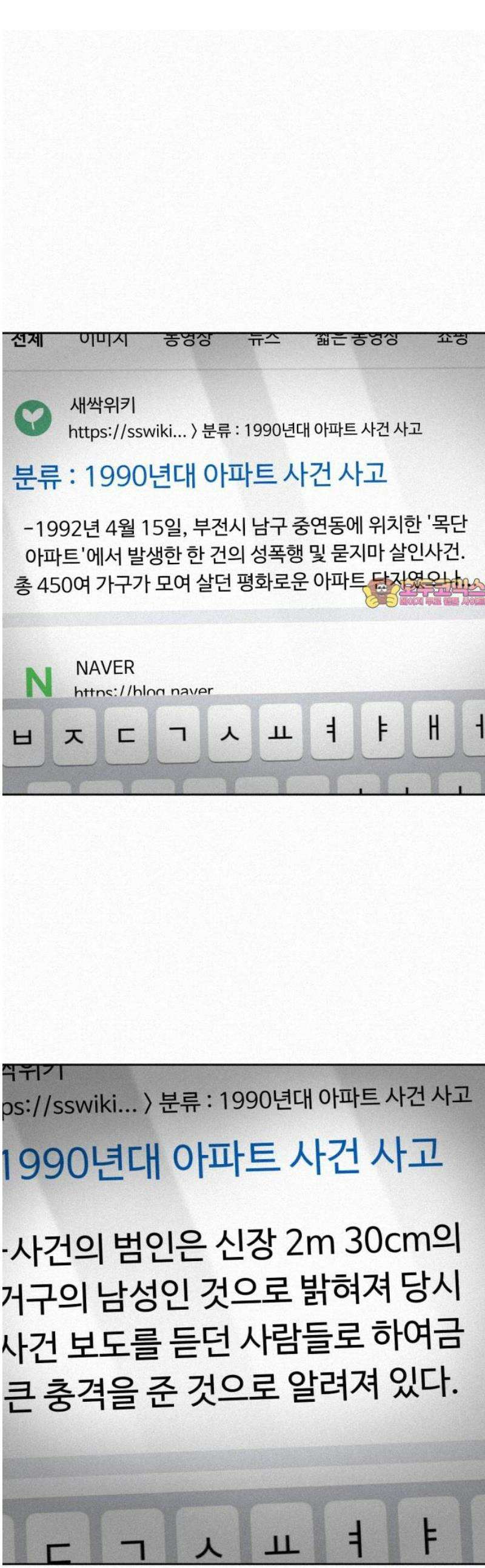 네 이웃을 사랑하라 8화 1