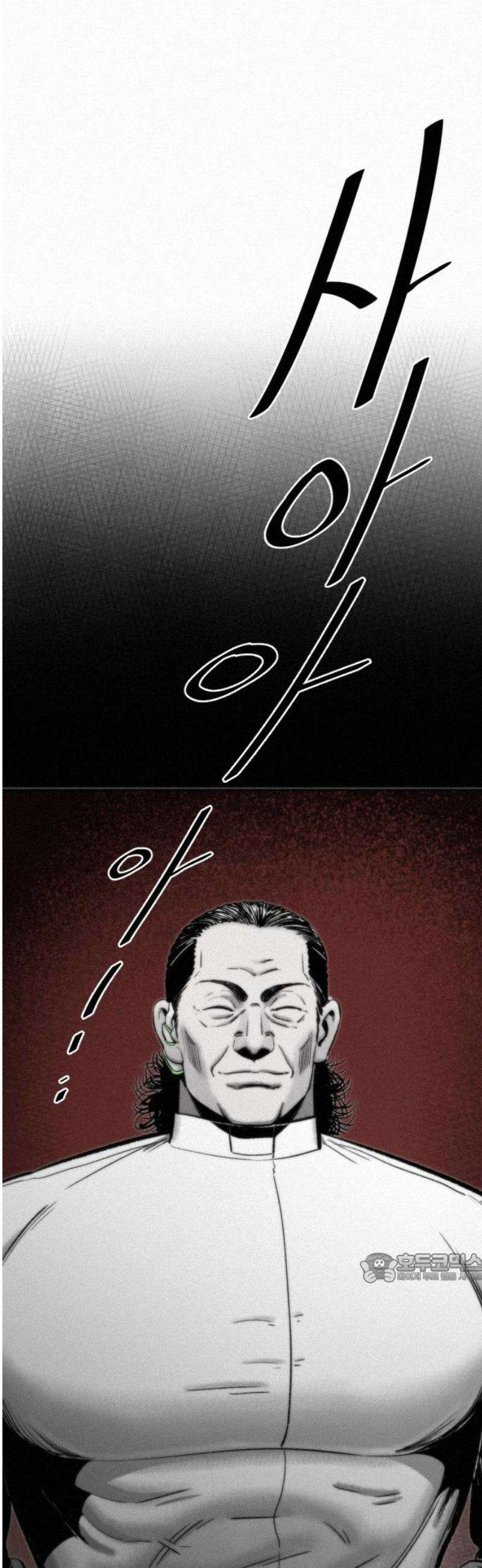 네 이웃을 사랑하라 8화 2