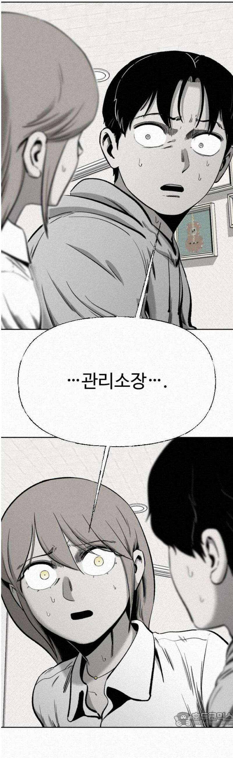 네 이웃을 사랑하라 8화 4