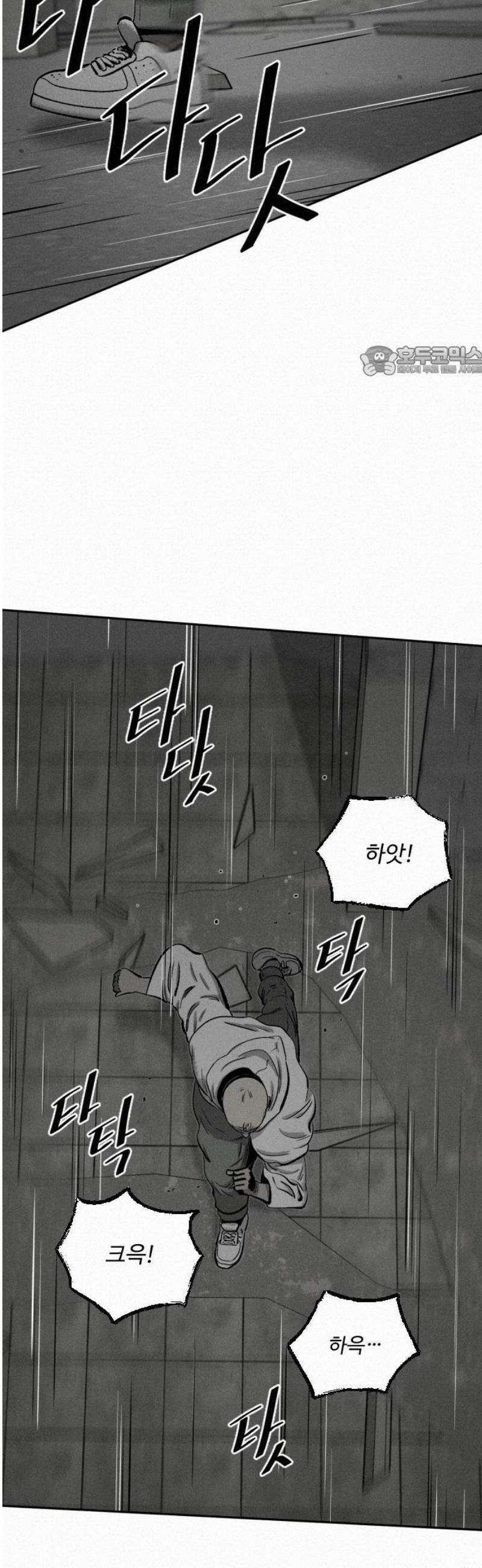 네 이웃을 사랑하라 8화 9