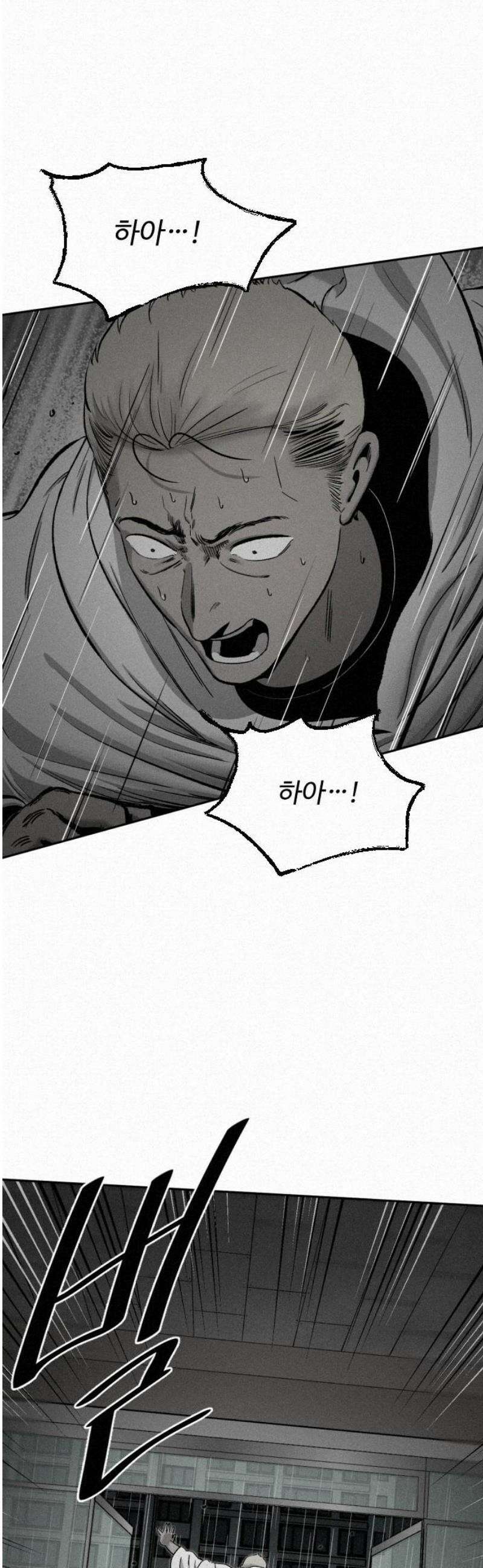 네 이웃을 사랑하라 8화 10