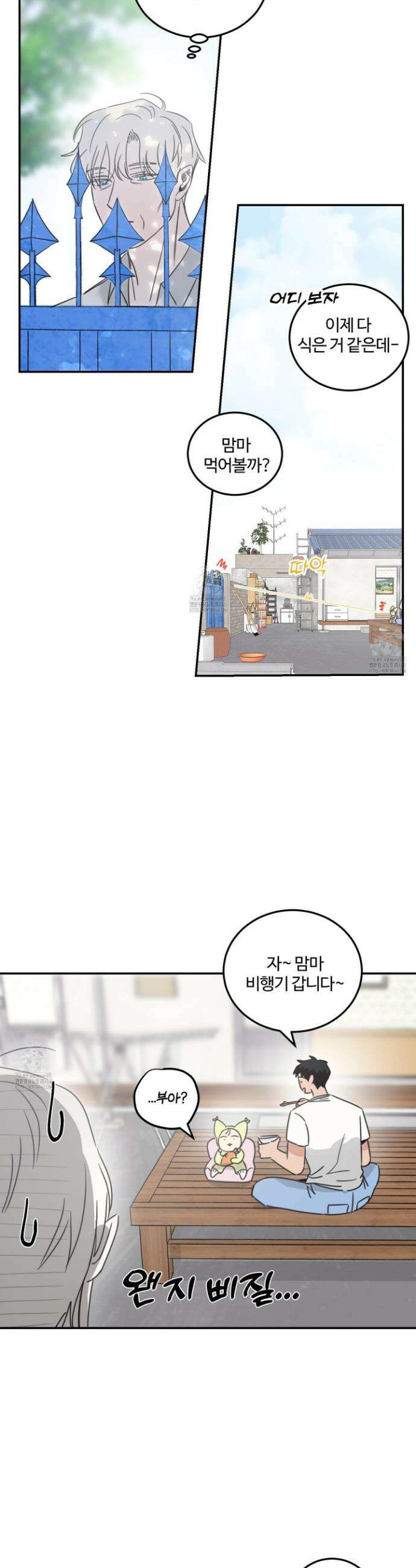 해 뜨는 집 52화 3