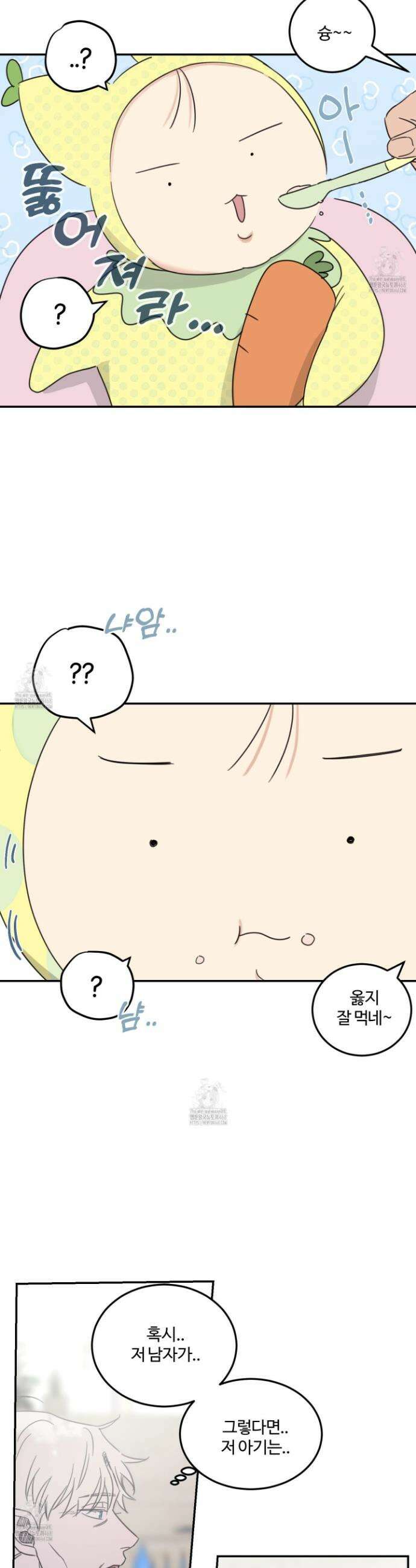 해 뜨는 집 52화 4