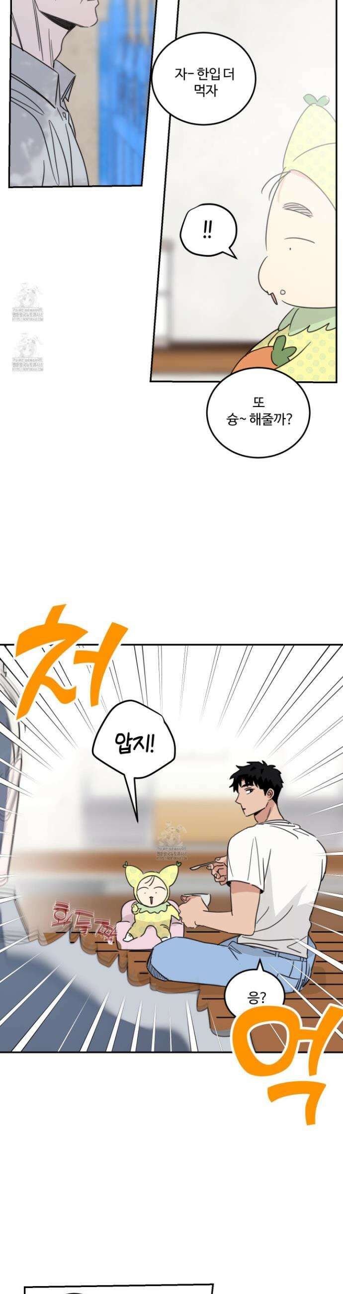 해 뜨는 집 52화 5