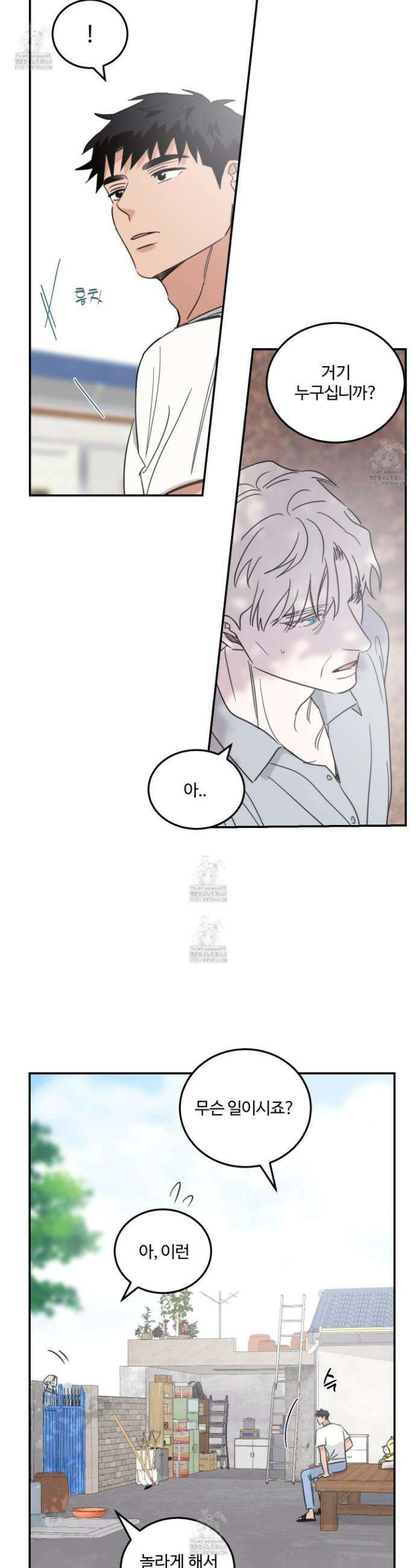 해 뜨는 집 52화 6