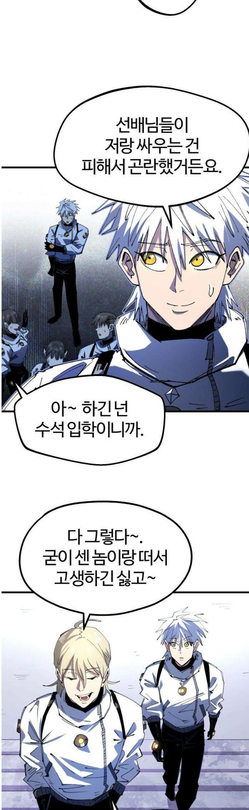 별과 사슬이 뜨는 섬 26화 진가의 현출 3