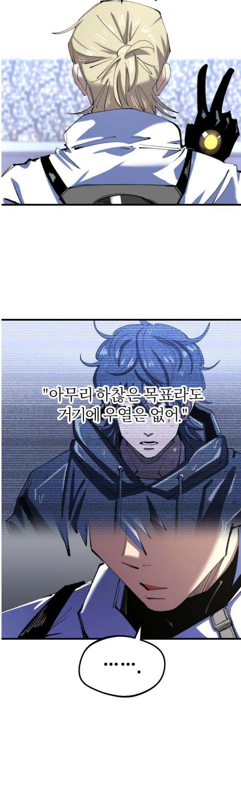 별과 사슬이 뜨는 섬 26화 진가의 현출 8