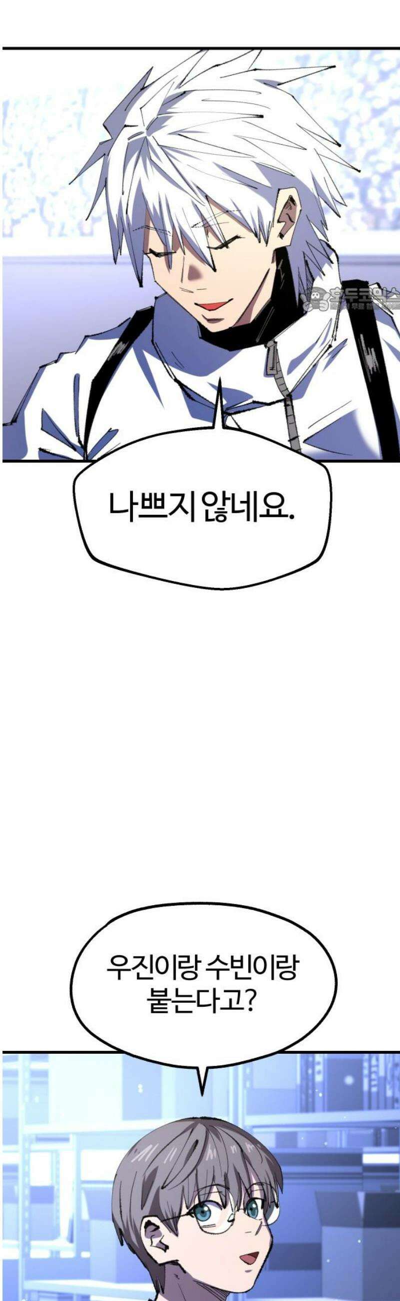 별과 사슬이 뜨는 섬 26화 진가의 현출 9