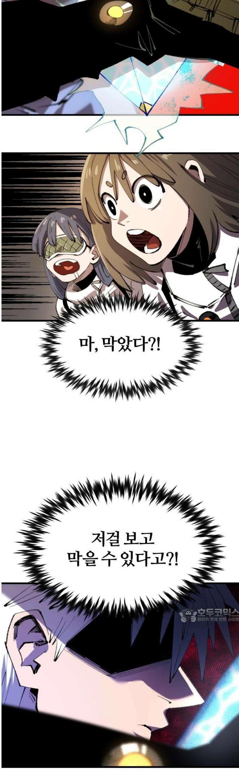 별과 사슬이 뜨는 섬 26화 진가의 현출 17