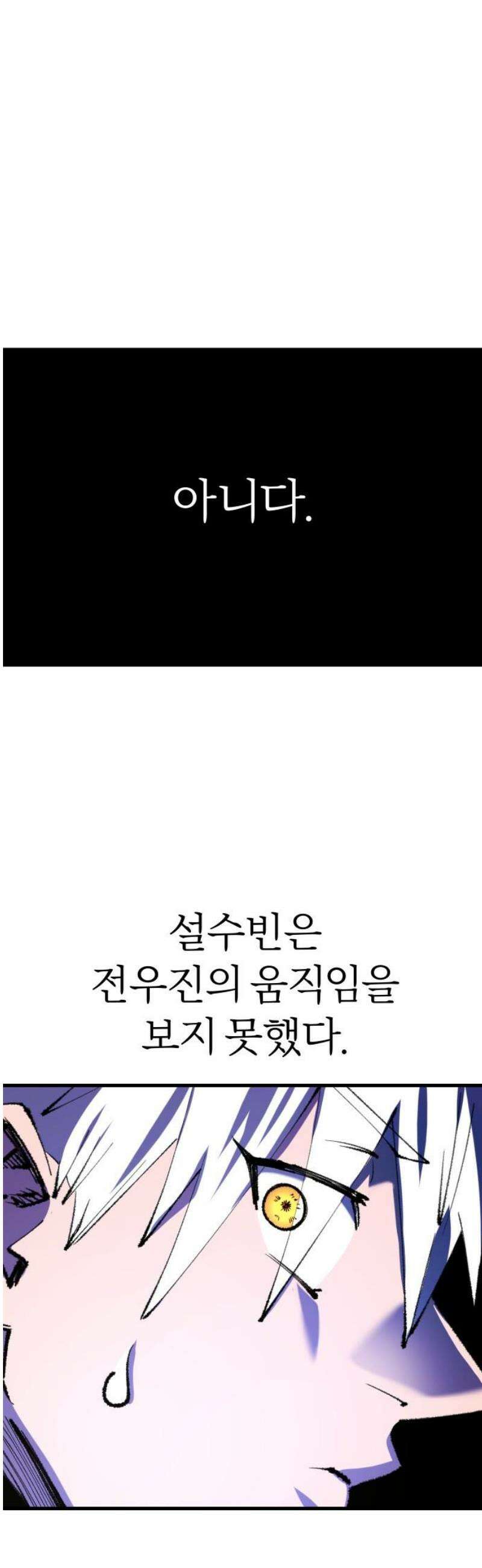 별과 사슬이 뜨는 섬 26화 진가의 현출 18
