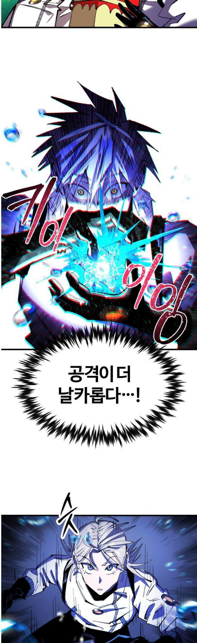 별과 사슬이 뜨는 섬 26화 진가의 현출 25
