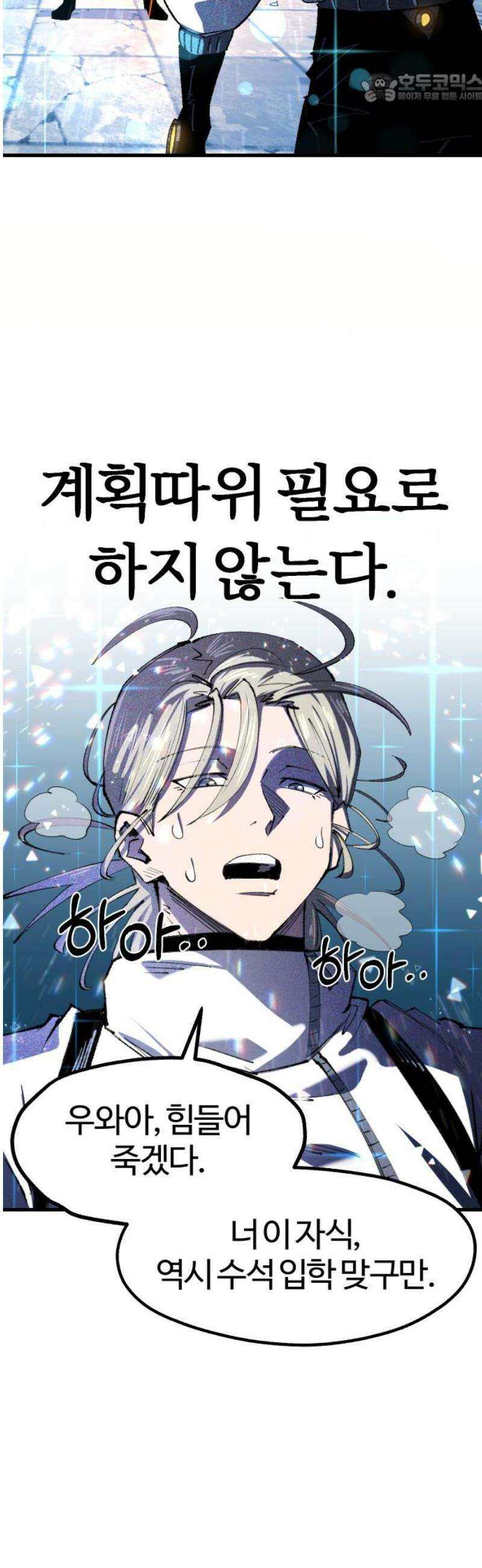 별과 사슬이 뜨는 섬 26화 진가의 현출 37