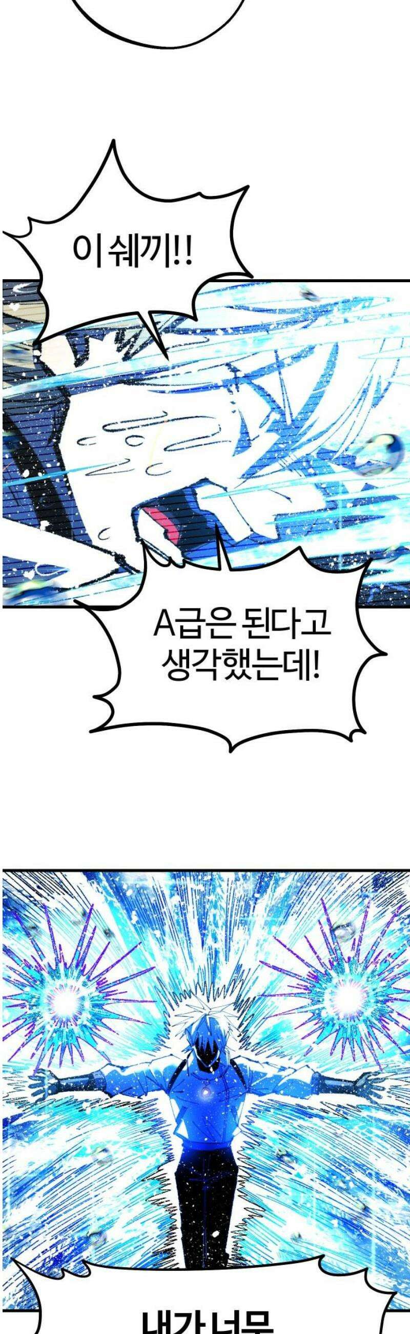 별과 사슬이 뜨는 섬 26화 진가의 현출 44