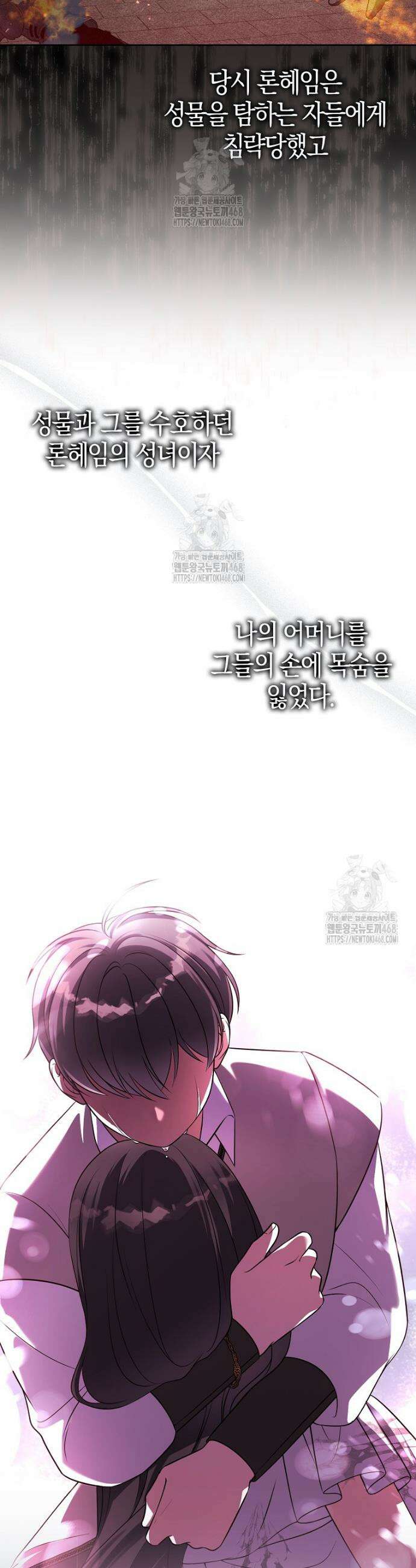 결혼하지 않으면 죽습니다 5화 7