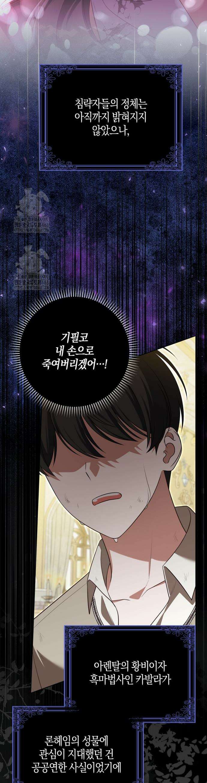 결혼하지 않으면 죽습니다 5화 8