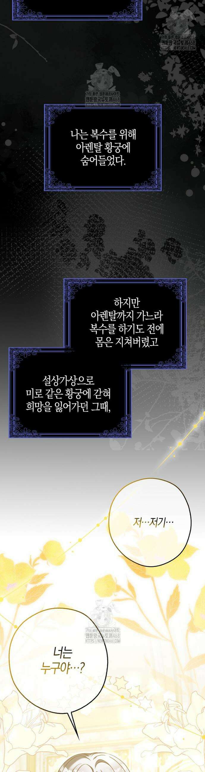 결혼하지 않으면 죽습니다 5화 9
