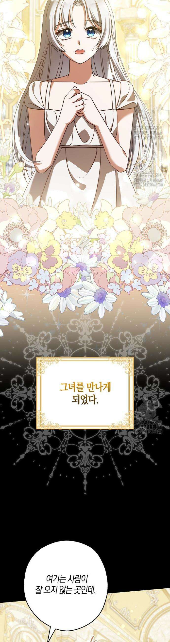 결혼하지 않으면 죽습니다 5화 10