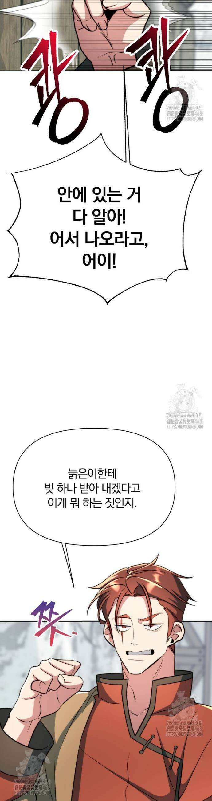 회귀로 초월하는 대마도사 165화 2