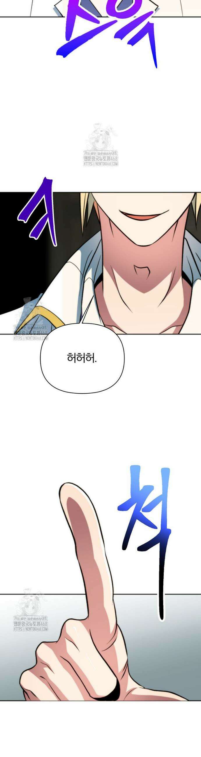 회귀로 초월하는 대마도사 165화 6