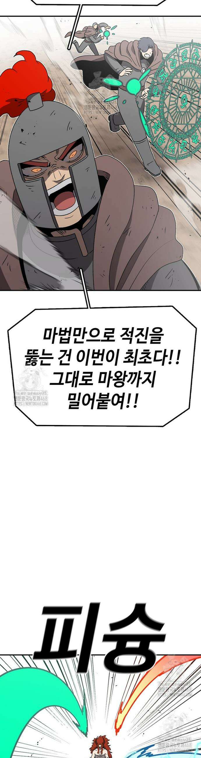 시간이 머문 집 시즌4 23화 2