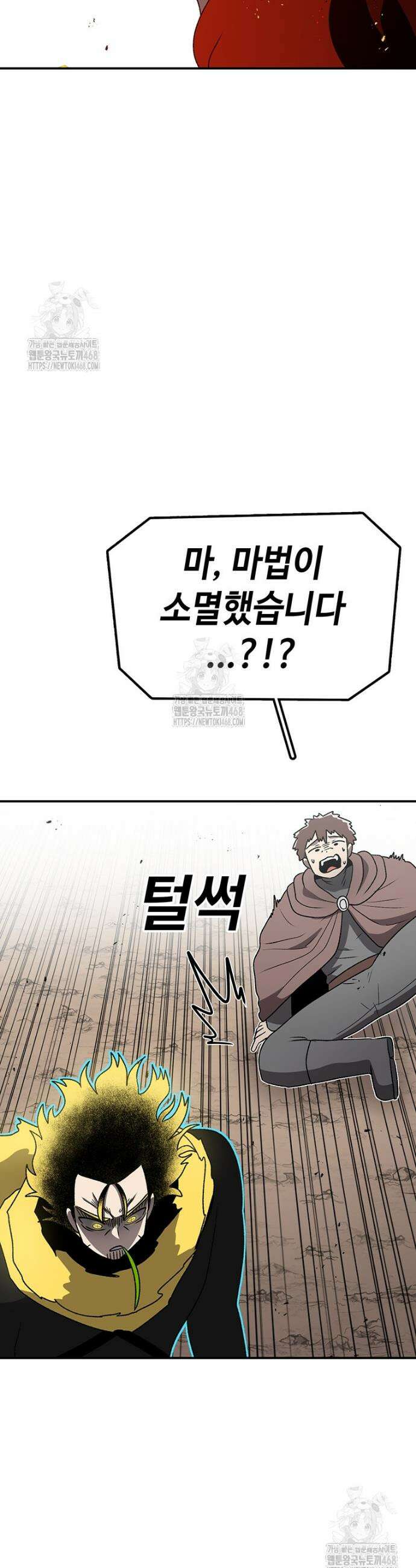 시간이 머문 집 시즌4 23화 5