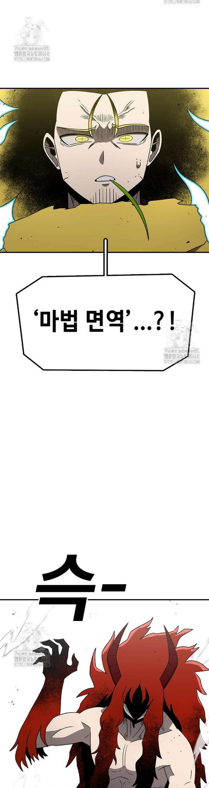 시간이 머문 집 시즌4 23화 6