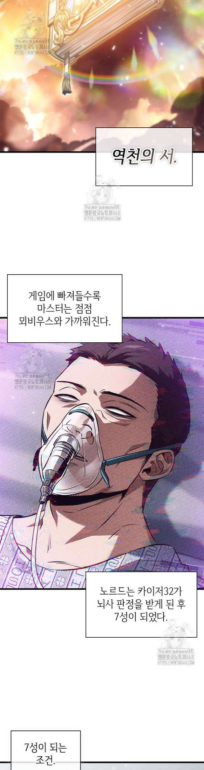 픽 미 업! 163화 2
