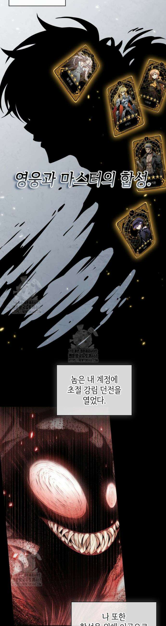 픽 미 업! 163화 3