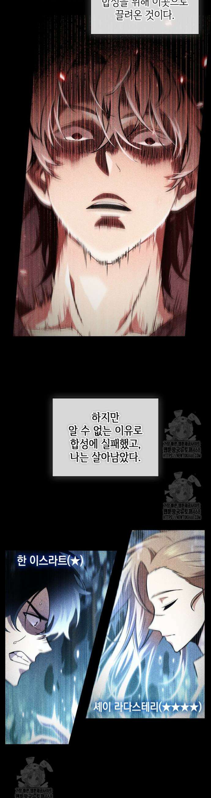 픽 미 업! 163화 4