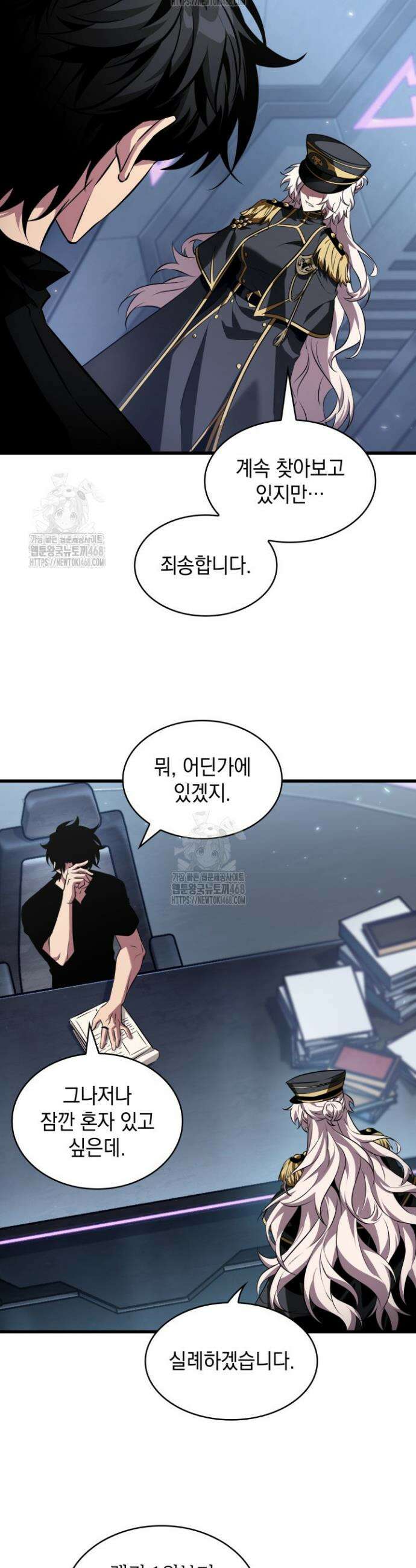 픽 미 업! 163화 6