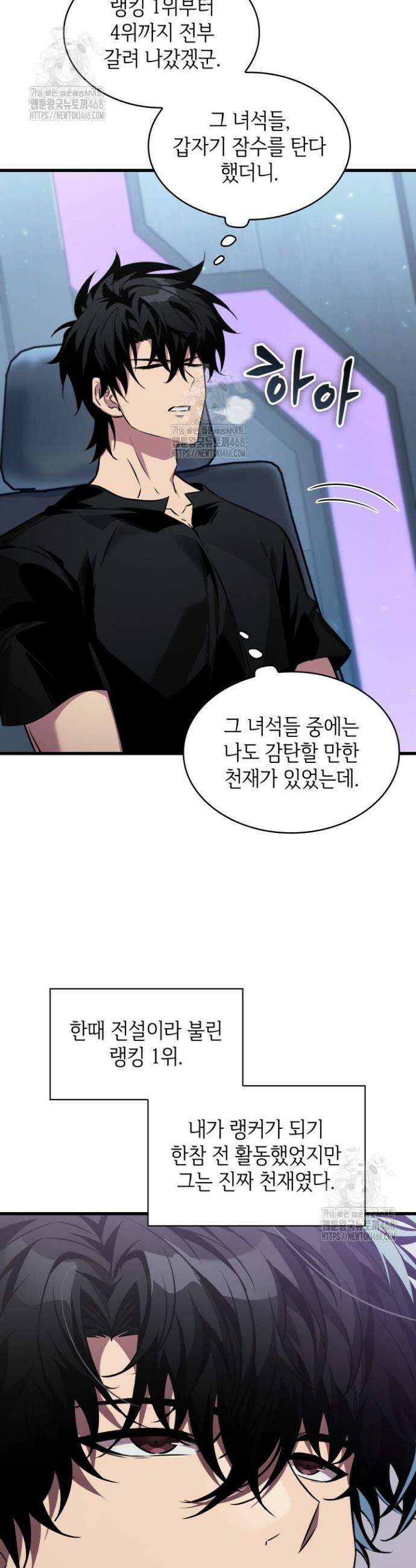픽 미 업! 163화 7