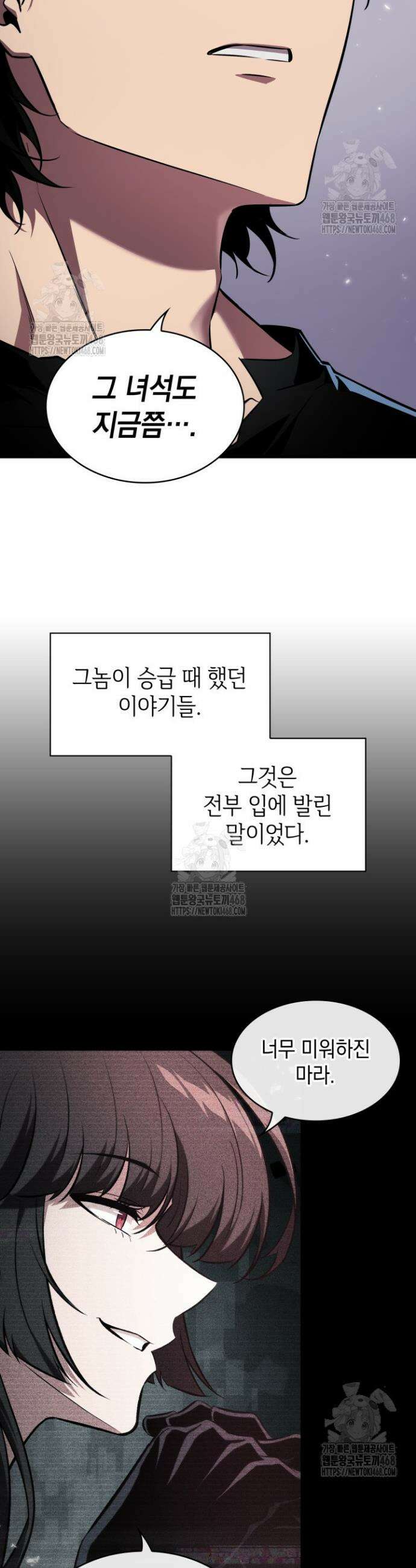 픽 미 업! 163화 8