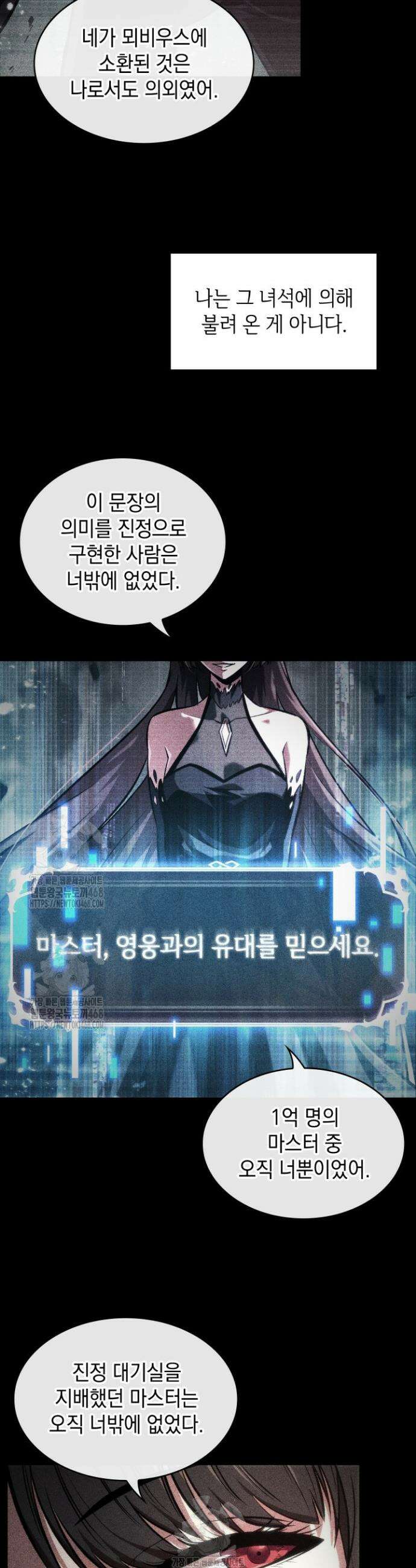 픽 미 업! 163화 9