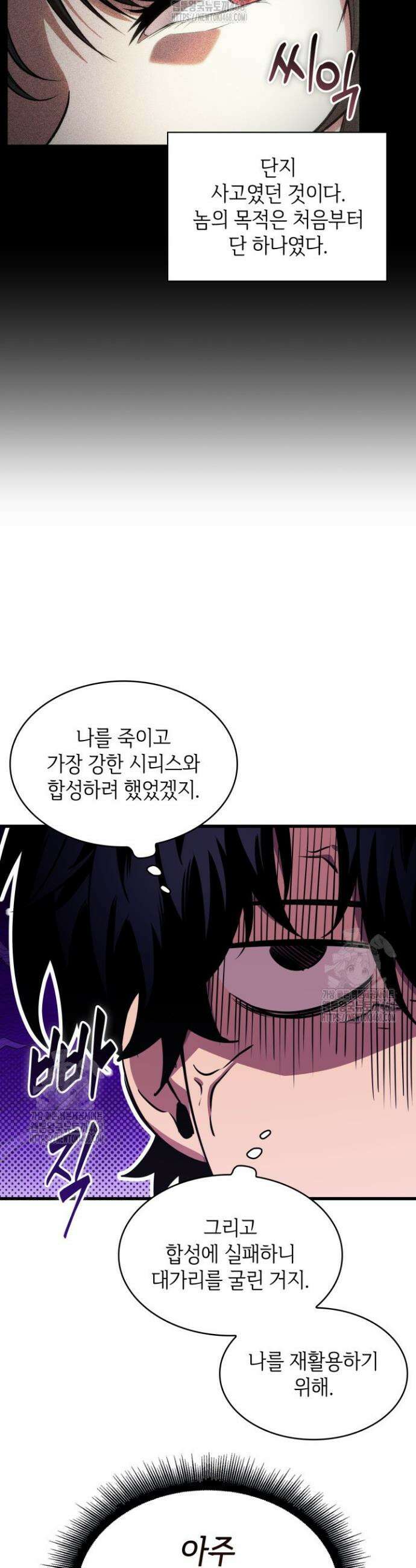 픽 미 업! 163화 10