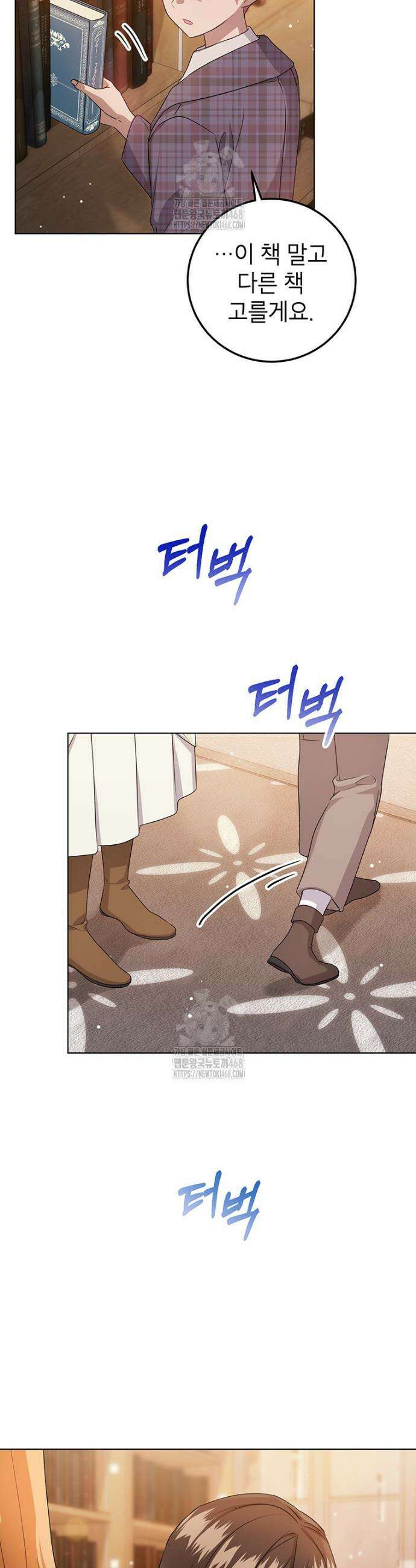 후원이 필요합니다 26화 3