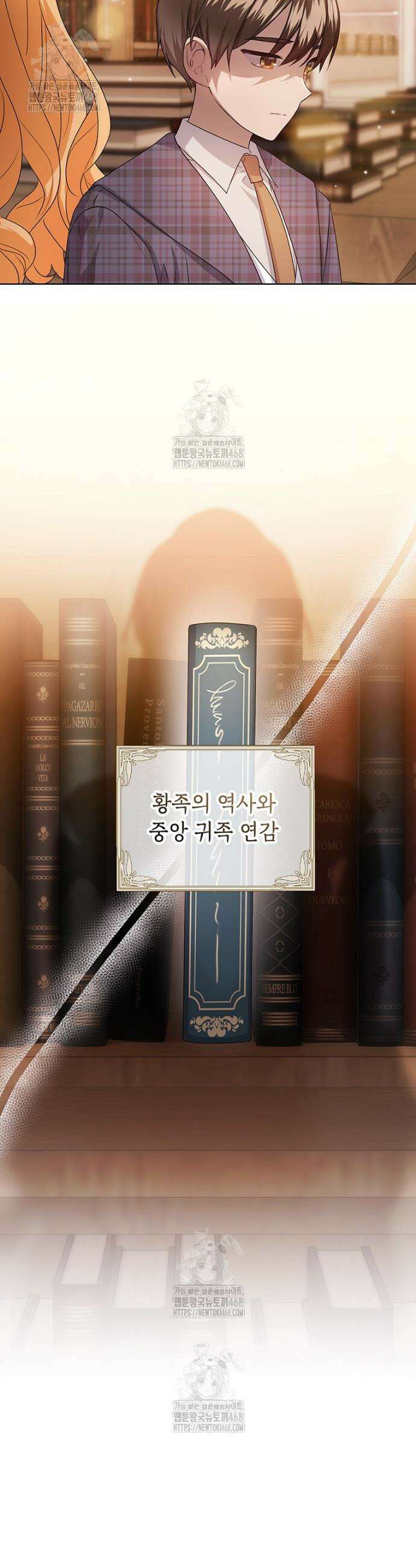 후원이 필요합니다 26화 4