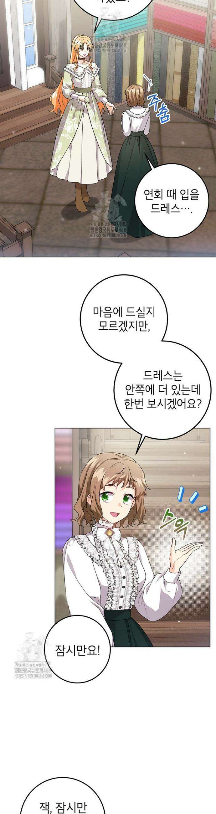 후원이 필요합니다 26화 9