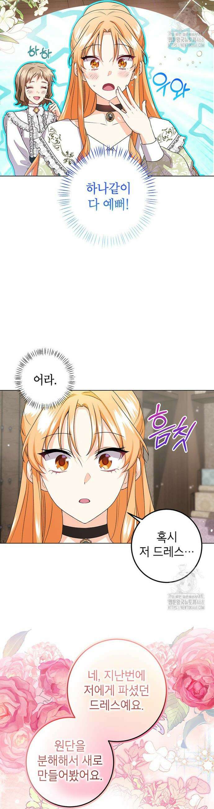 후원이 필요합니다 26화 11