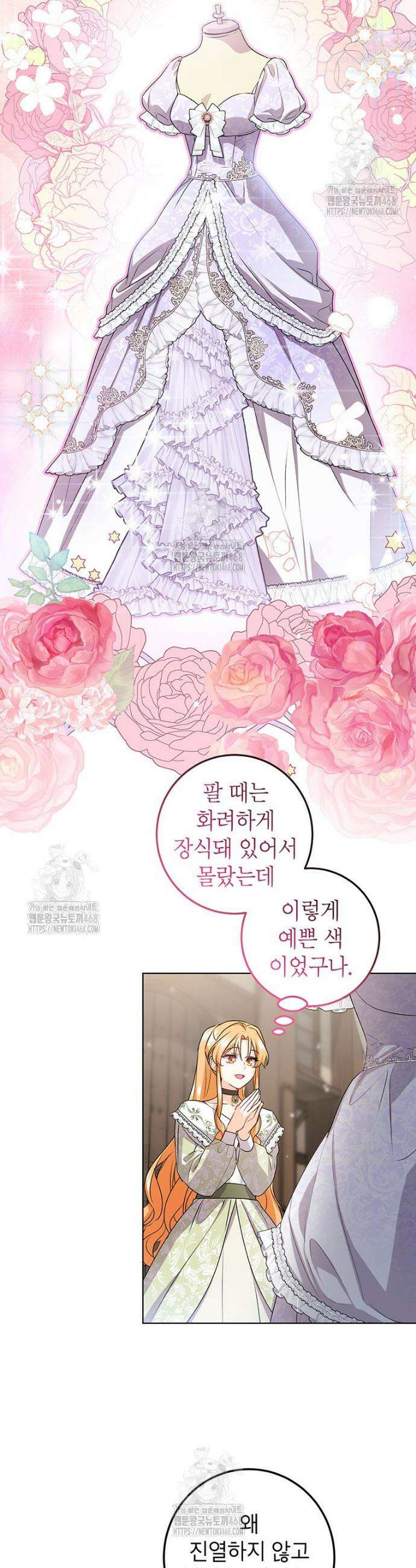 후원이 필요합니다 26화 12