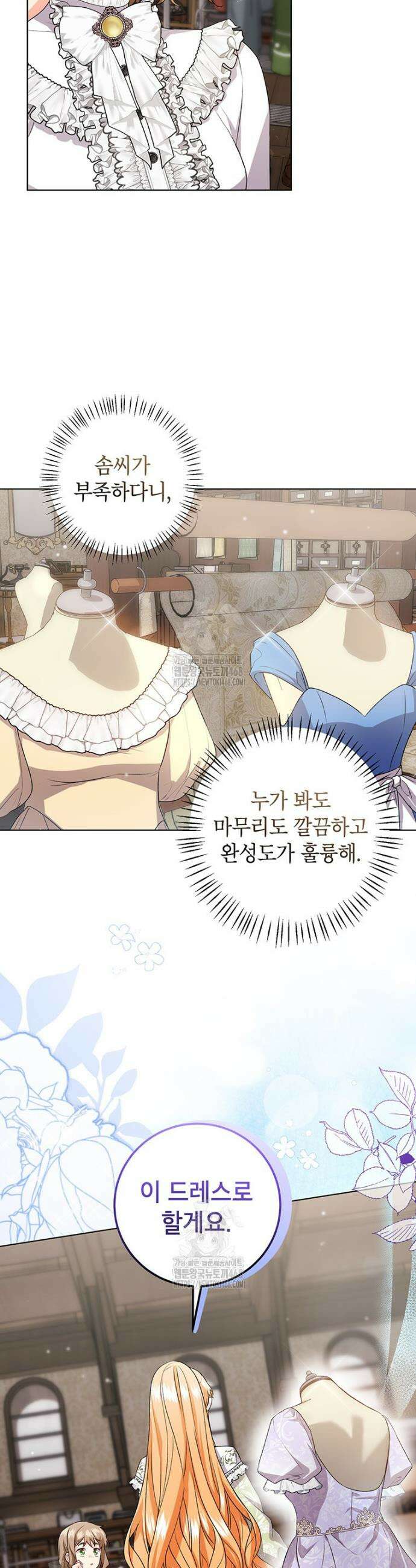 후원이 필요합니다 26화 15