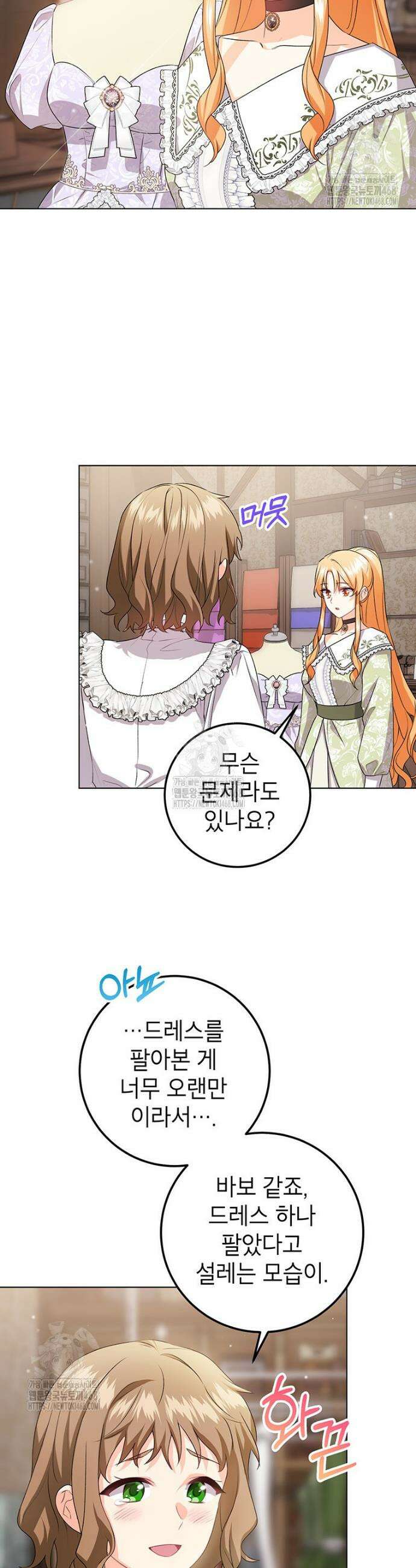 후원이 필요합니다 26화 17