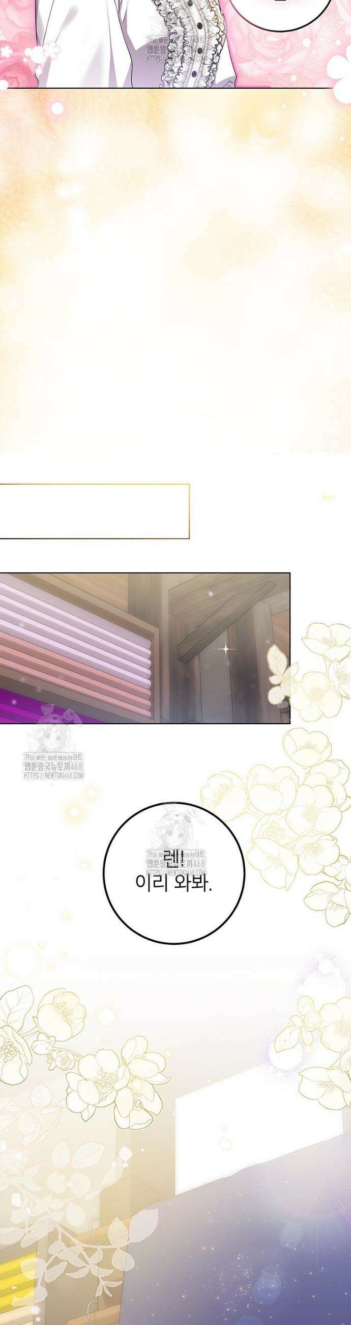 후원이 필요합니다 26화 20
