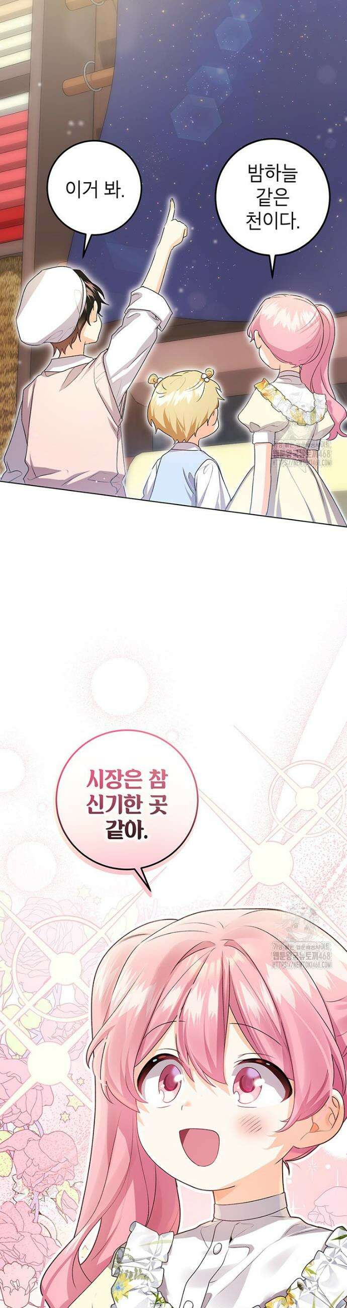 후원이 필요합니다 26화 21