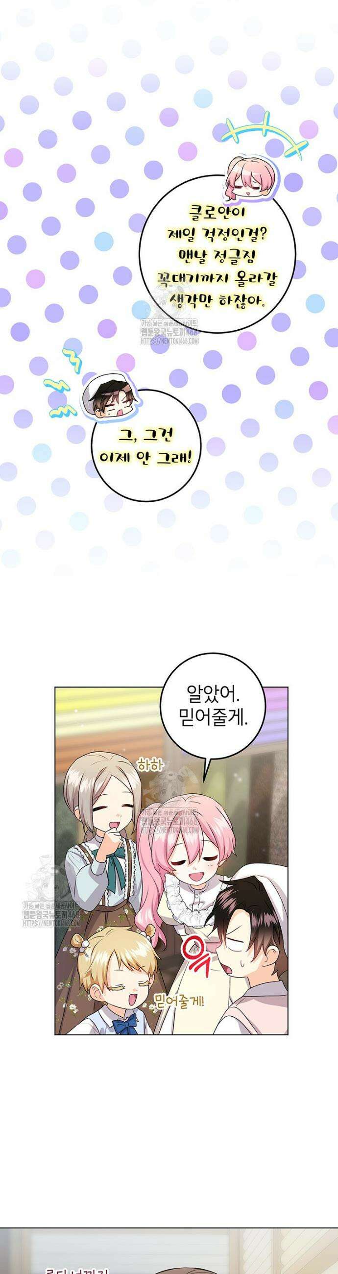 후원이 필요합니다 26화 28