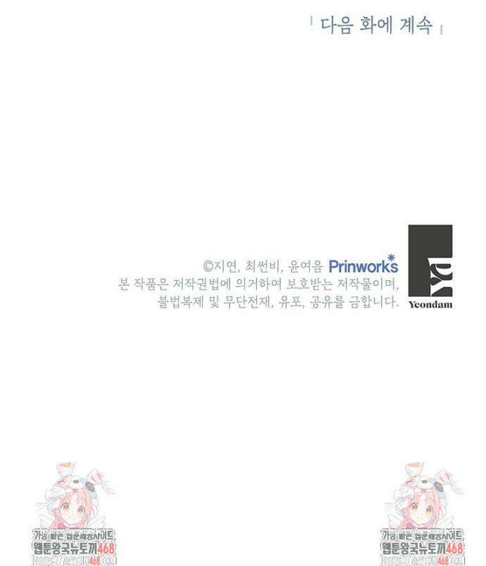 후원이 필요합니다 26화 32