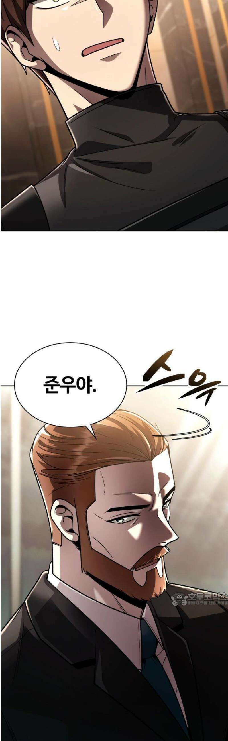 회귀한 천재 헌터의 슬기로운 청소생활 123화 2