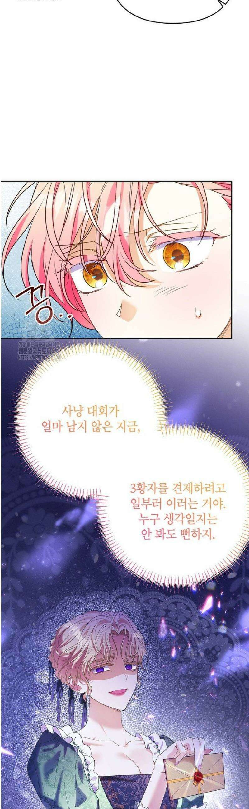 시한부 남편인 줄 알았습니다만? 64화 6