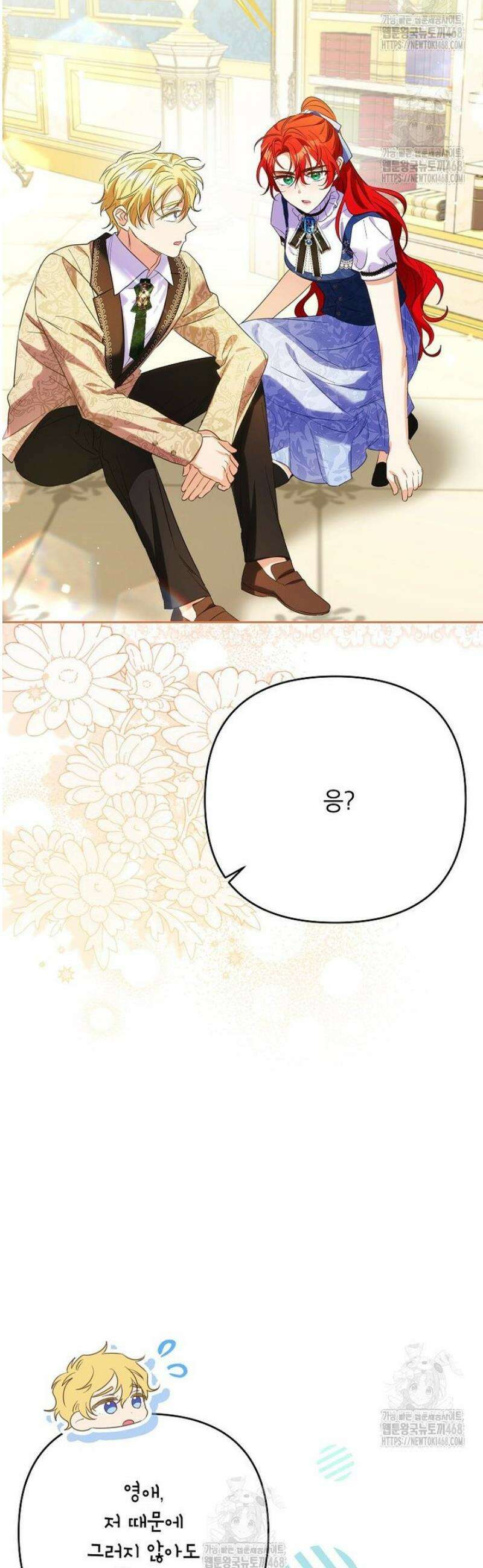시한부 남편인 줄 알았습니다만? 64화 9