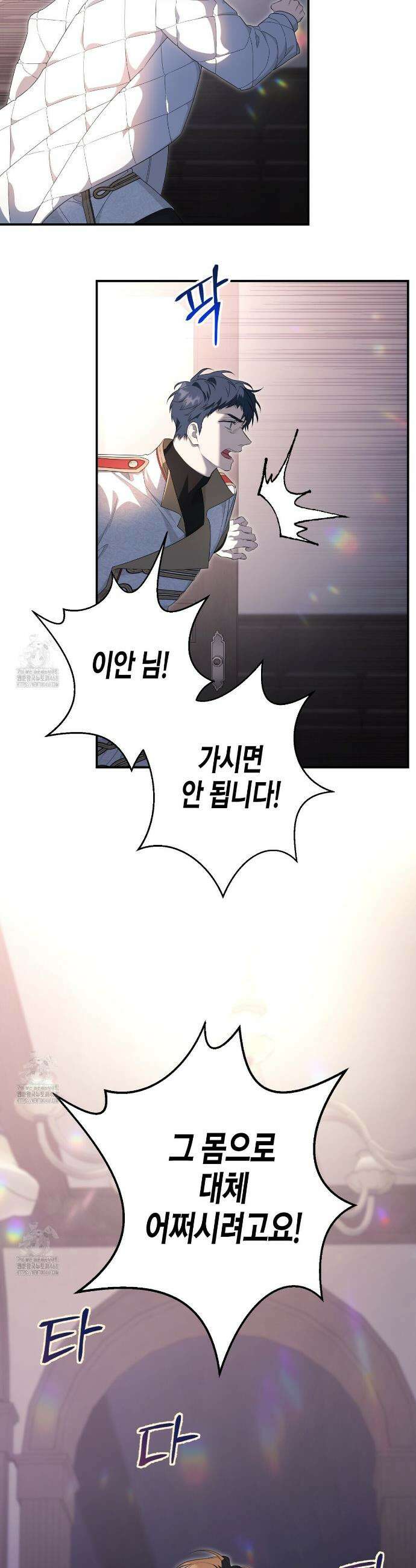 영원한 계약 125화 2