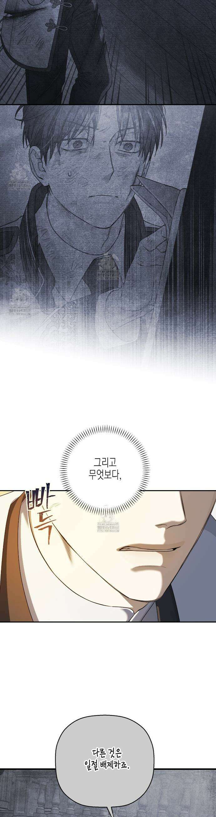 영원한 계약 125화 7